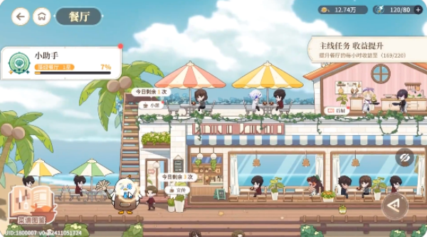 维斯塔的餐桌最新版本游戏下载 维斯塔的餐桌最新版本游戏下载