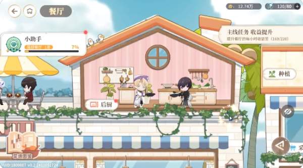 维斯塔的餐桌最新版本游戏下载 维斯塔的餐桌最新版本游戏下载