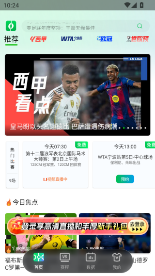 爱奇艺体育免费下载安装 爱奇艺体育免费下载安装