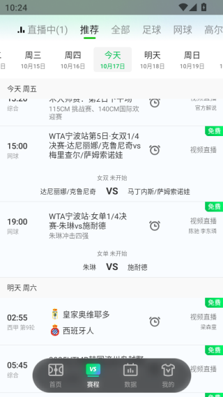 爱奇艺体育免费下载安装 爱奇艺体育免费下载安装