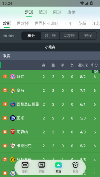 爱奇艺体育免费下载安装 爱奇艺体育免费下载安装