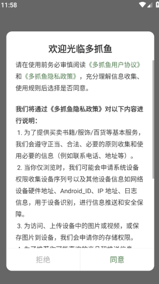 多抓鱼app 17570447588415190.png