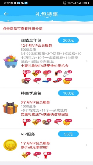 趣撩漂流瓶官方正版下载 趣撩漂流瓶官方正版下载