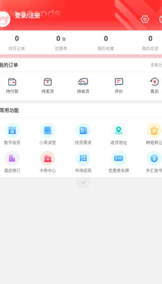 小商品城2025最新版 17556791518392805.png