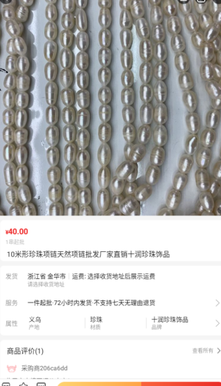 小商品城2025最新版 17556791329003508.png