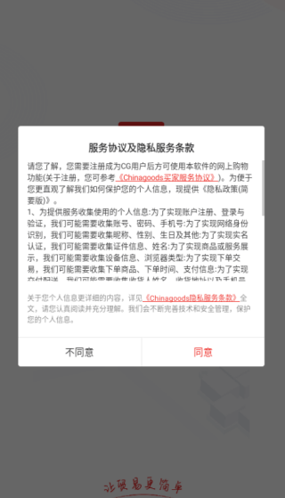 小商品城2025最新版 17556791059494459.png