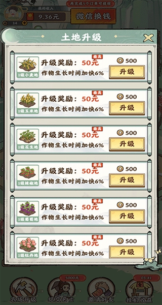 梦幻田园正版 梦幻田园正版