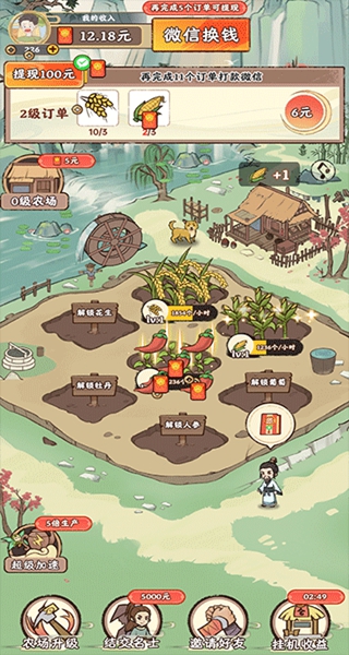 梦幻田园正版 梦幻田园正版