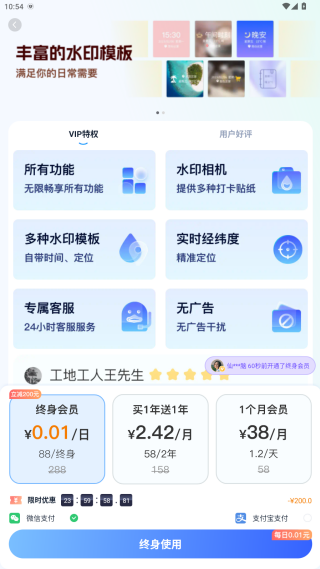 签到水印相机app官方下载 签到水印相机app官方下载
