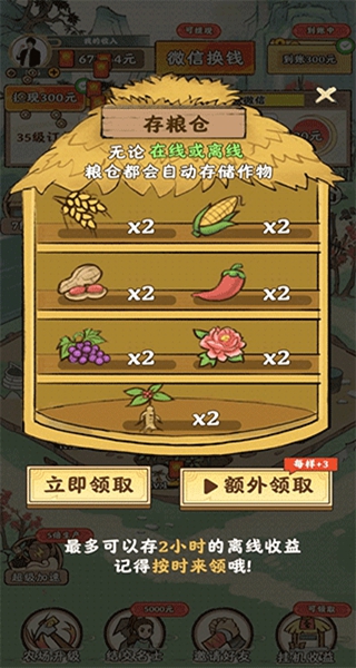 梦幻田园正版 梦幻田园正版