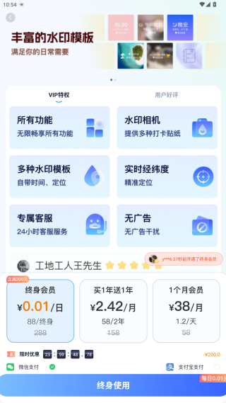 签到水印相机app官方下载 签到水印相机app官方下载