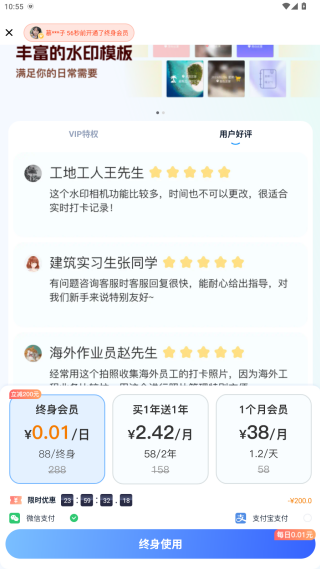 签到水印相机app官方下载 签到水印相机app官方下载