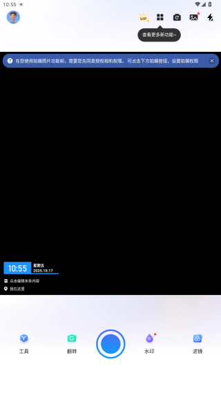 签到水印相机app官方下载 签到水印相机app官方下载