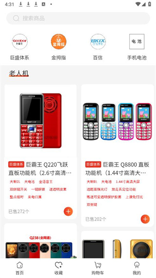 速达优品app下载 17563700459598829.jpg