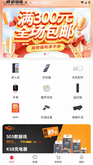 速达优品app下载 17563700351739759.jpg