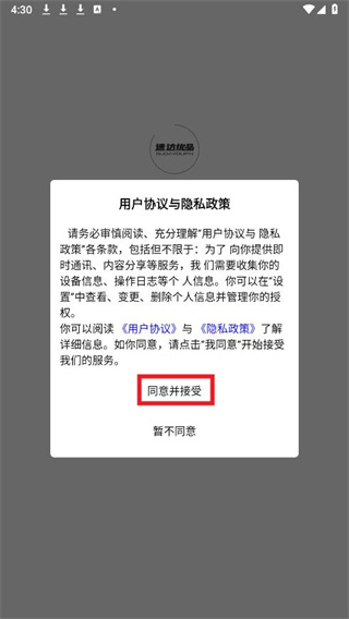 速达优品app下载 17563700258888289.jpg