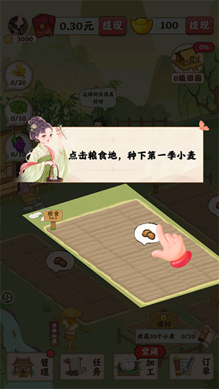 田园人家 田园人家