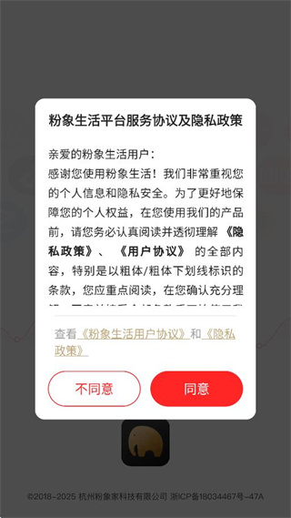 粉象生活手机版下载 17573782666470472.jpg