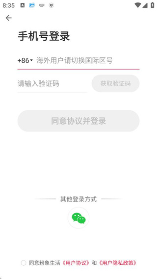 粉象生活手机版下载 17573782793764265.jpg