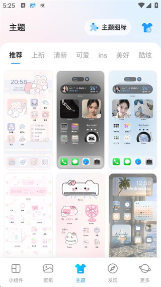 iscreen桌面小组件app手机版下载 17570644321782880.jpg