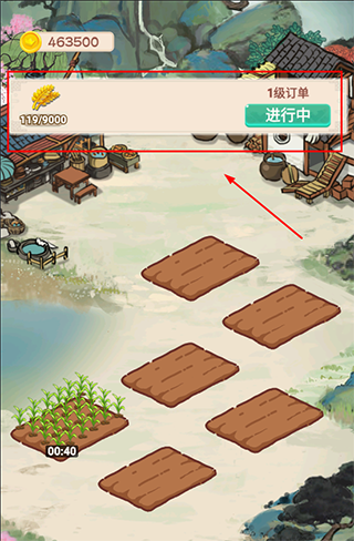 我的田园生活游戏 我的田园生活游戏