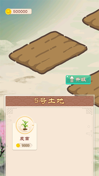 我的田园生活游戏 我的田园生活游戏