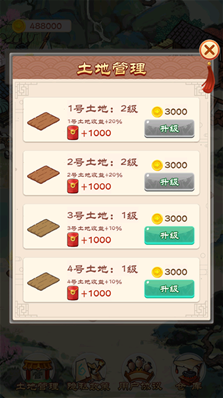 我的田园生活游戏 我的田园生活游戏