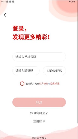 金安发布官方正版下载 金安发布官方正版下载