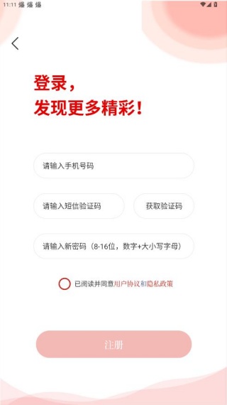 金安发布官方正版下载 金安发布官方正版下载