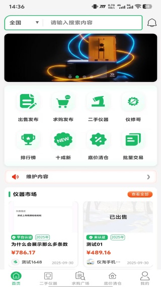 app