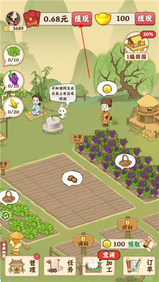 休闲田园提现到微信支付宝版下载 休闲田园提现到微信支付宝版下载