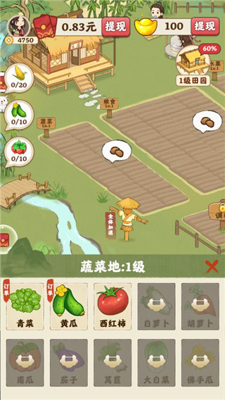 休闲田园提现到微信支付宝版下载 休闲田园提现到微信支付宝版下载