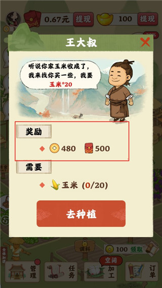 休闲田园提现到微信支付宝版下载 休闲田园提现到微信支付宝版下载