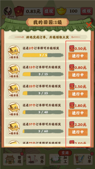 休闲田园提现到微信支付宝版下载 休闲田园提现到微信支付宝版下载