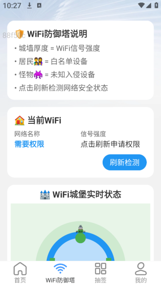 WiFiԿapp