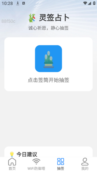 WiFiԿapp