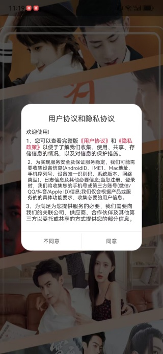 糡app