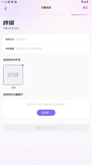 哼搭app官方版下载 哼搭app官方版下载