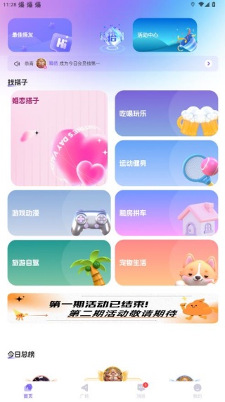 哼搭app官方版下载 哼搭app官方版下载