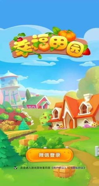 幸福田园(种菜赚钱) 幸福田园(种菜赚钱)