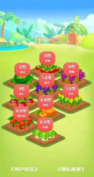 幸福田园(种菜赚钱) 幸福田园(种菜赚钱)