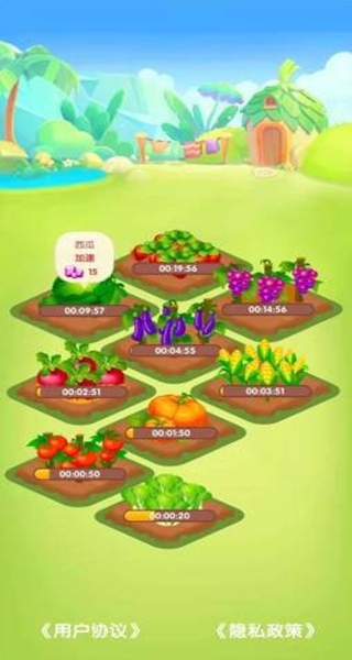 幸福田园(种菜赚钱) 幸福田园(种菜赚钱)