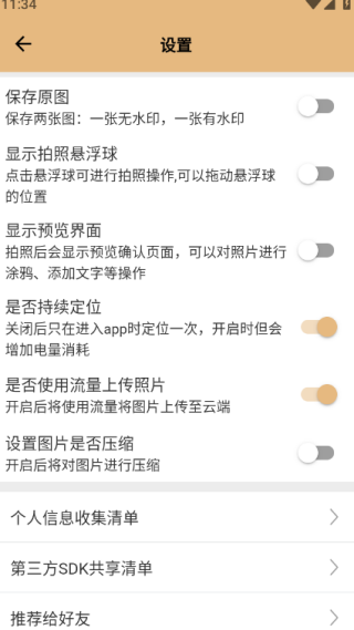 工拍拍工程相机软件app最新版 工拍拍工程相机软件app最新版
