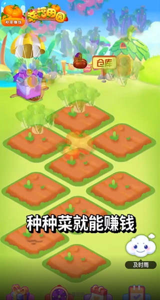 幸福田园赚钱软件最新版2023 幸福田园赚钱软件最新版2023