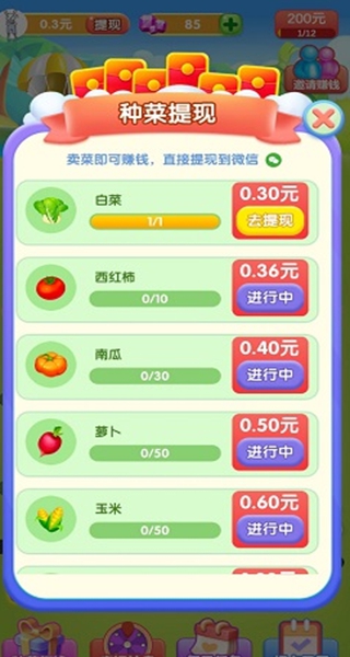 幸福田园赚钱软件最新版2023 幸福田园赚钱软件最新版2023