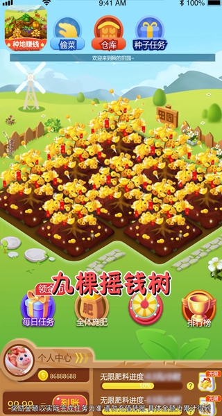 幸福田园赚钱软件最新版2023 幸福田园赚钱软件最新版2023