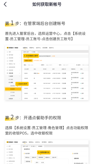 美团点餐助手智能版下载 美团点餐助手智能版下载