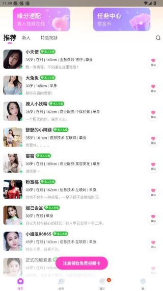 抖爱交友官方下载 抖爱交友官方下载