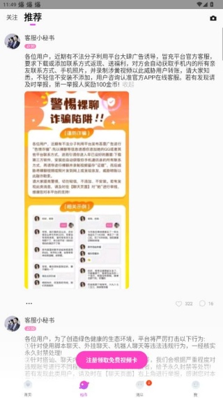 抖爱交友官方下载 抖爱交友官方下载