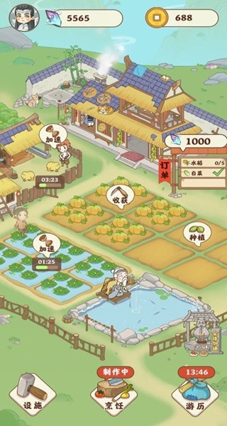 田园人生红包版 田园人生红包版